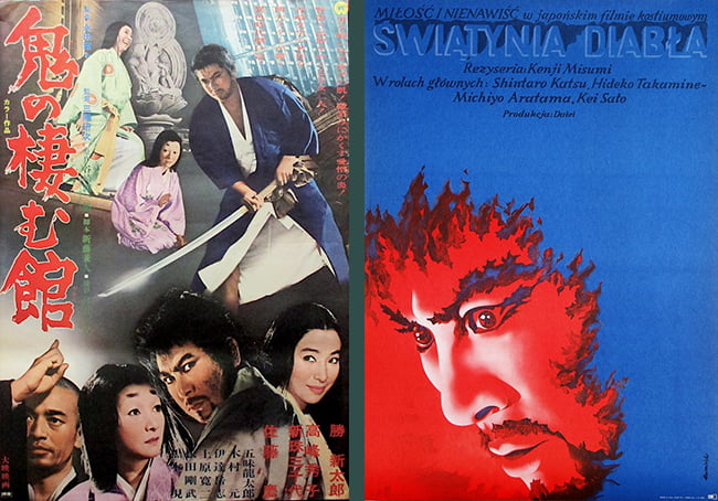 Devil's Temple Movie Poster