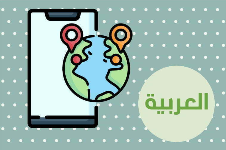 Arabic Software Internationalization Arabic Software Internationalization