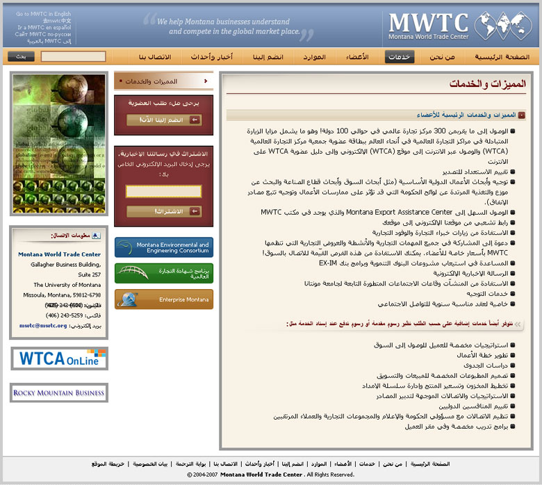 MWTC website translation MWTC website translation